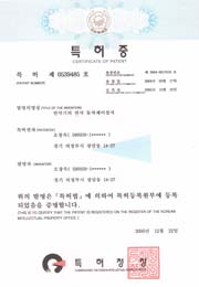 昌漢專利許可證 昌漢專利許可證